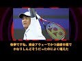 【テニス】強い選手とやると覚醒する西岡www【なんj反応】