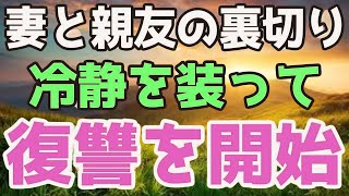 修羅場俺スマホの中身見せろ妻が震えながらようやく浮気を認めた浮気発覚してしょぼくれた嫁にムラムラしてしまった俺は…