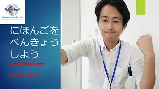 みんなの日本語14課の１ かいわ　[てけい]