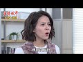 《多情大爆爆》多情城市 ep77 惡爸反對 功玥沒在怕！