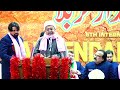 karbala me maulana wasi hasan khan sb ka paigham jashn zameendar e karbala 2025 iraq