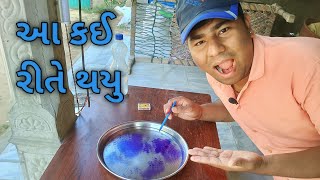 આ કઈ રીતે થયું 💥💥, ગુજરાતીમાં પહેલીવાર // experiment in Gujarati, Gujarati, Mr Gujarati, gujarat