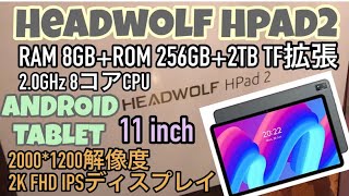 Headwolf Hpad 2 Android Tablet 11 inches