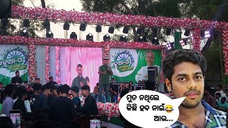 Gulua Comedy | ଆମ କଲେଜରେ ଗୁଲୁଆ ଭାଇ କି କମେଡି କଲେ😱🤣😂 Gulua Comedy On stage Program | Stand Up Comedy😂