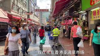 香港街头最真实现状，实拍于2022年7月5日周二中午，太难得啦