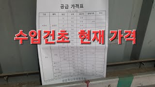 신성[동물농장tv] 염소 2024년 6월 7월 수입건초가격  연맥 알파파 펠렛 티모시 블루그라스 에뉴얼 라이 톱밥 펠렛톱밥  #건초가격 #수입건초 #흑염소 #염소