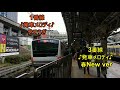 【東京】中央線快速・総武線各駅停車・四ツ谷駅、ひっきりなしに電車が来る、発車メロディ♪せせらぎ、春、春newver、教会の見える駅、chuo sobu line jr east tokyo japan