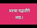 अश्या पद्धतीने अर्जुन सायली ने लग्न केल झाली कमाल पुढील भागाचा प्रोमो tharl tar mag star pravah