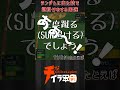 ゆびをふる で出た技で 即興 なぞかけ をする配信者「 トリプルキック 」 ポケモンsv shorts 大喜利 なぞかけ ポケモン