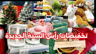 تخفيضات رأس السنة الجديدة 2025 عند مرجان اكادير