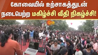 Coimbatore Happy Street Event | Awareness Activity | Yoga | Dance | Sun News