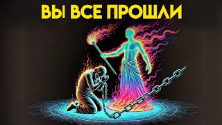 7 самых сложных духовных испытаний, чтобы быть принятым в качестве Избранного