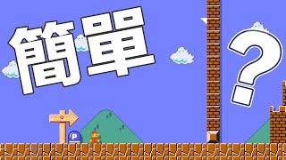 阿倫【瑪利歐創作家2】這關很簡單…嗎？マリメ2