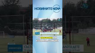 След мълнията: Оцелялото 13-годишно момче е контактно, но в шок #novinitenanova #news  #мълния