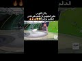 بتال القوس علي البليهي لن يلعب في كأس العالم تراهن؟🤔🤔🔥🔥