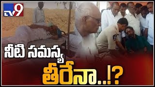 కుందూ రైతుల కోసం కాటసాని రామ్ భూపాల్ రెడ్డి నిరసన - TV9