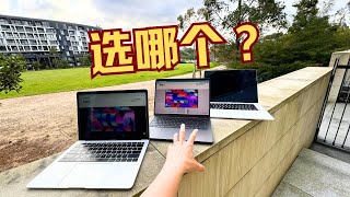 开箱Macbook Pro新款M4，普通人选哪个更合适？