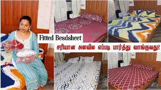 நம்ம வீட்ல போட்ட Bed கலையாம இருக்க இந்த Fitted Bedsheet Try பண்ணி பாருங்க