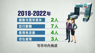 香港新聞 ｜ 無綫新聞 ｜ 19/08/23 要聞 ｜ 勒令表現欠佳公務員提早退休機制將簡化 楊何蓓茵稱不擔心造成「擦鞋文化」