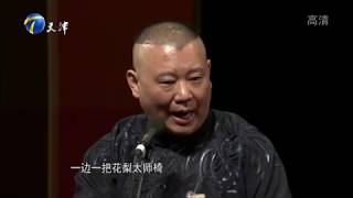 郭德纲于谦相声 你要出国