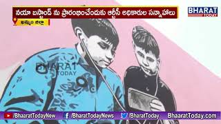 ఖమ్మంలో కొత్త బస్టాండ్ || Bharat Today