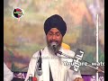 jeh kirtan tera sadhu gaaveh ii bhai baran singh ji ii ragga music india ii 9868019033 ii