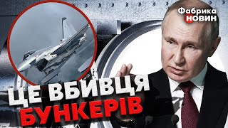 ☝️Україні дадуть ЗБРОЮ, яка ДІСТАНЕ ПУТІНА в бункері: будемо ГАСИТИ РОСІЯН НА 500 КМ