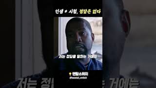 가끔 나오는 칸예의 미친 천재성;;