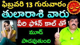 తులారాశి వారు ఒక మానవత్వం లేని మనిషి వల్ల వెక్కి వెక్కి ఏడుస్తారు.||Thularasi palitaalu ||.