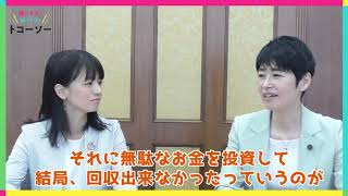 聞いトコ！知っトコ！トコーソー☆ 大阪市内選出議員にインタビュー③