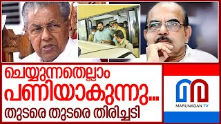 തൊട്ടതെല്ലാം വിന..ആകെ നാണക്കേട് ... I Kerala police and pinarayi vijayan