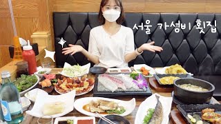 사장님..스끼다시 언제까지 나와요?😳 상다리 부러지는 서울 가성비 횟집 맛집 추천 🐟 스끼다시 잘나오는집 | 회먹방 | 멍게 | 전어회