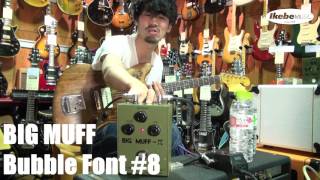 【池部楽器店】Big Muff Pi Russia Army Green Bubble Font #8