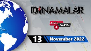 🔴Live: 13 November 2022 | Dinamalar News | PM Modi | Stalin | Chennai Rain | Tamil News