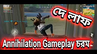 বাংলাদেশী গেইম Annihilation gameplay  Annihilation Gameplay Salman Shah Carector Update News Bangla