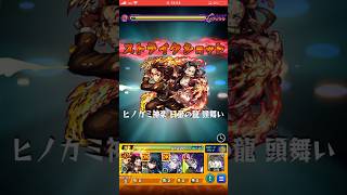 【モンスト】竈門炭治郎\u0026竈門禰󠄀豆子SS、玉壺SSが迫力満載でエグい！玉壺特殊ボイスが原作再現されている！鬼滅の刃コラボ！#shorts