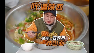 #吃遍陕西# 美食定律之“跟着出租车师傅”吃绝对不会踩雷！而且性价比和味道还格外的高～