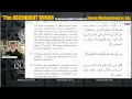 03 feb 25. haider mehdi s english quran recitation. surah al imran ayat 75 to 99