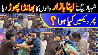 Shahbaz Baig Exposed Apna Bazar | Amazon Mystery Box Unboxing | Undelivered Packages Auction