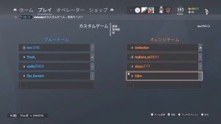 [参加型]R6S 冬のリオン杯シミュレーションサード最終日（無言）