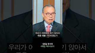 버려진 네 명을 하나님이 쓰셨습니다