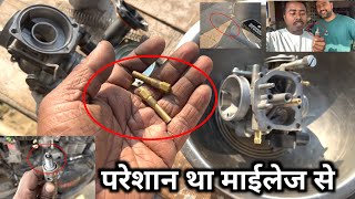 परेशान हो जाओगे 🤔 तो एक बार याद कर लेना _ कासिम ऑटो नरैनी गोड्डा _ Motorcycle Petrol Setting