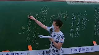 109記帳士-國文(作文)-江河-超級函授(志光公職 函授權威)