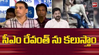 సీఎం రేవంత్ ను కలుస్తాం | Producer Dilraju visits Sri Teja in Kims Hospital | 99TV