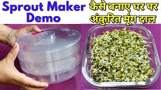 How to make Sprouts at home in Sprouts Maker / Sprout Maker Demo - Monikazz Kitchen
