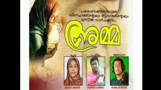 Amma / Kavitha/Rajesh Thanay