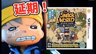 【スナックワールドトレジャラーズ】発売日が変更！新ブランド３つ紹介！＃７　The SNACK WORLD TREJARERS