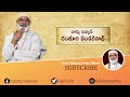 దేవుడు ఉన్నాడా లేడా satsangam amazing answer by vastu vidwan danturi pandarinath