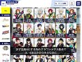 驚愕 正気か？アイドルランクa の必要ファン数 あんスタmusic