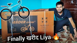 Finally Off-roader Cycle खरीद लिया 🤩 || LEADER Scout 26T MTB Bycycle.